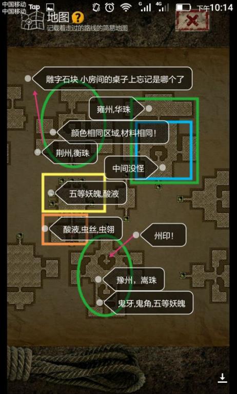 盗墓长生印攻略第四章地图