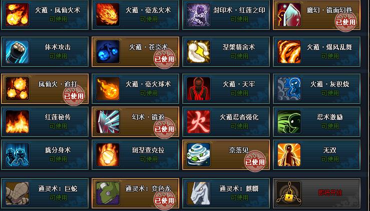 忍者新世代火主阵容