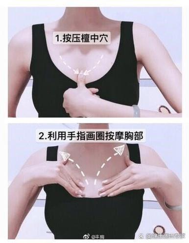 怎样才能让乳房变大变挺