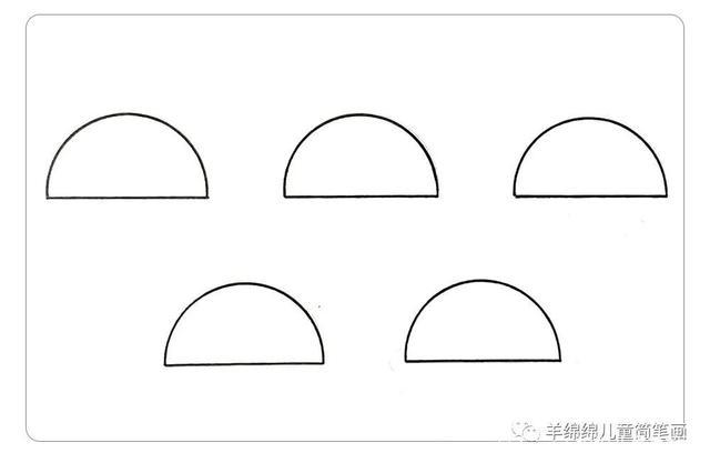半圆画图片大全