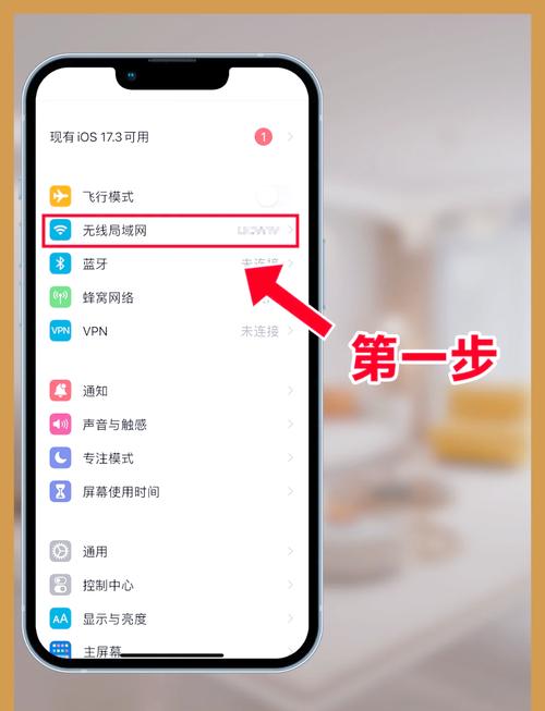 iphone还原网络设置密码