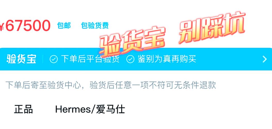 验货宝收费价格表