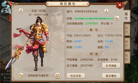 问道敏金最厉害三个角色