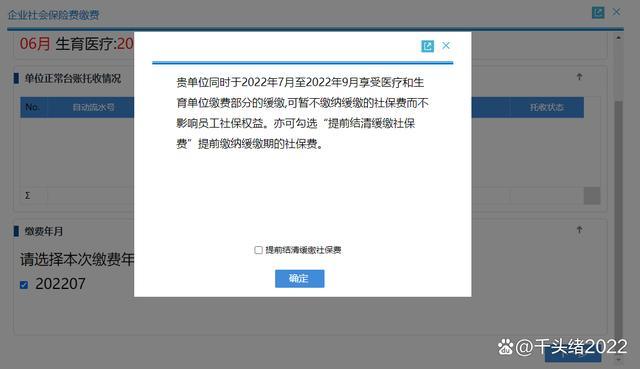 保险扣费时银行卡没钱