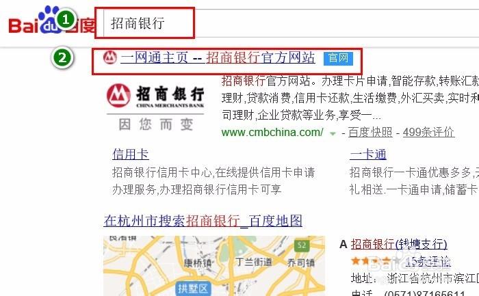招商银行一网通账户怎么注销