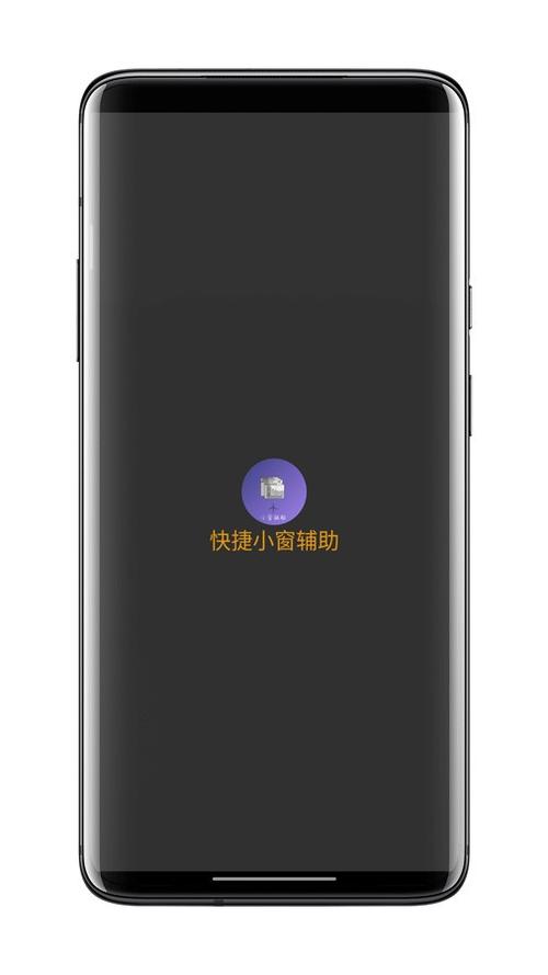 如何开启小窗口模式vivo