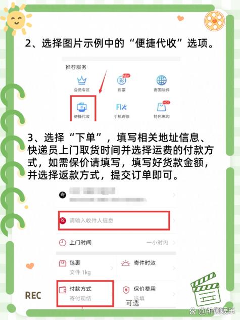 顺丰金融官网