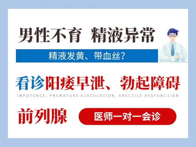男性不育留号码咨询