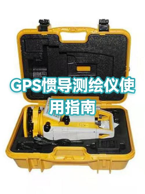 gps使用方法视频教程