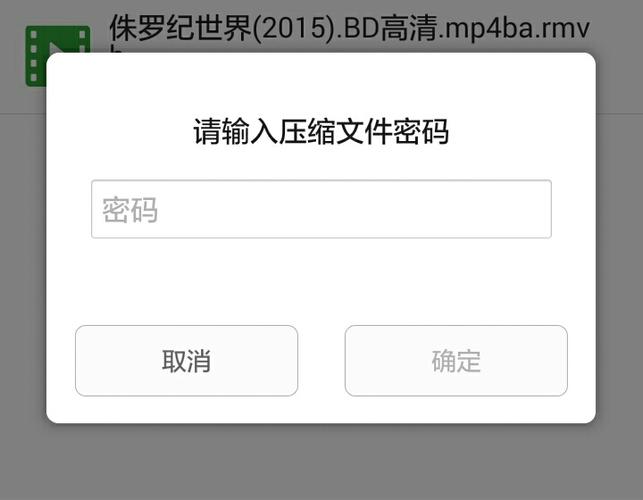 百度的解压密码是从哪看
