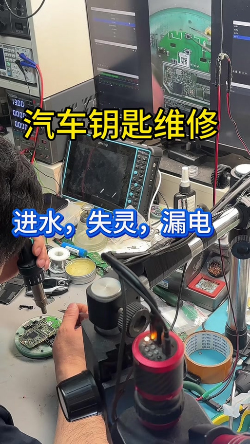 车遥控器进水了失灵