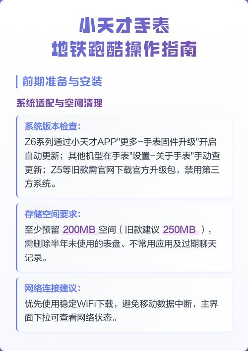 地铁跑酷功能内置菜单