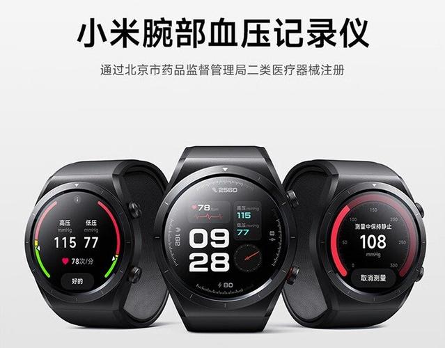 血压手表有必要买吗