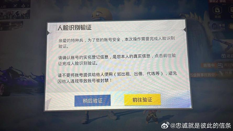 和平精英为什么会弹人脸