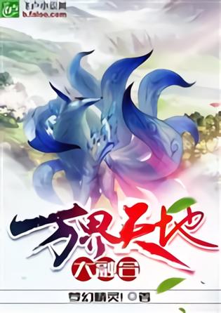 万界天地大融合