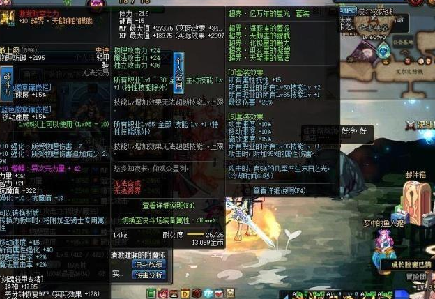 奶妈带超界轻甲怎么样