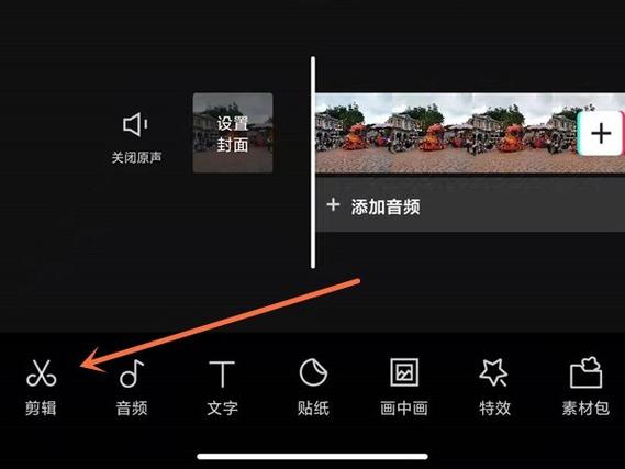 剪映设置背景图片方法