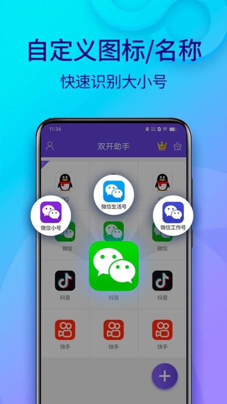 苹果手机有没有微信分身