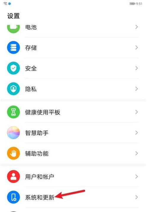 华为平板恢复出厂设置在哪里