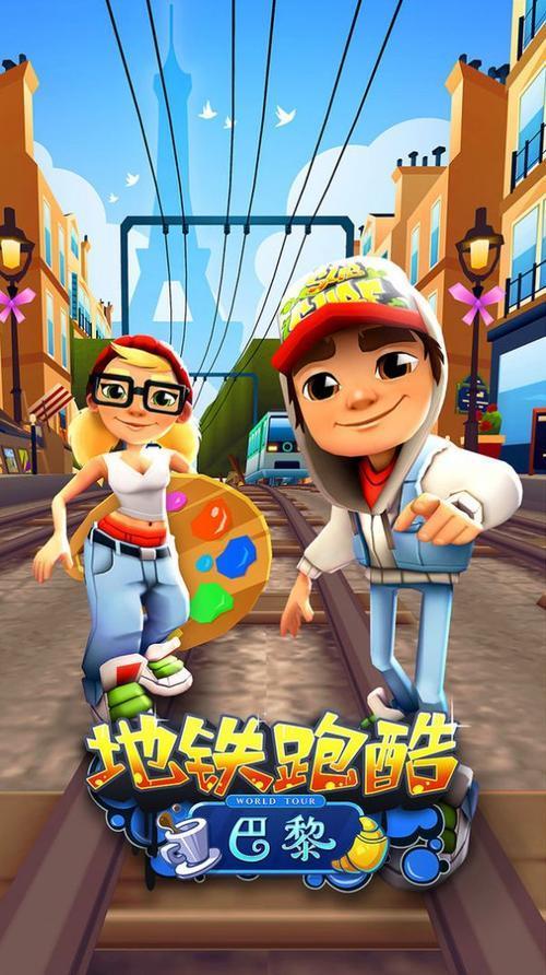 地铁跑酷如何登录别人的账号