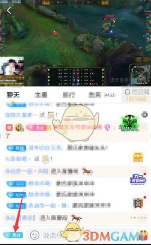 虎牙如何切换关联账号