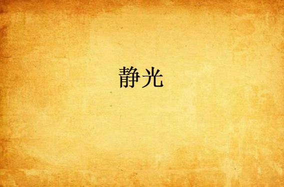 手机拍照怎么关闭闪光