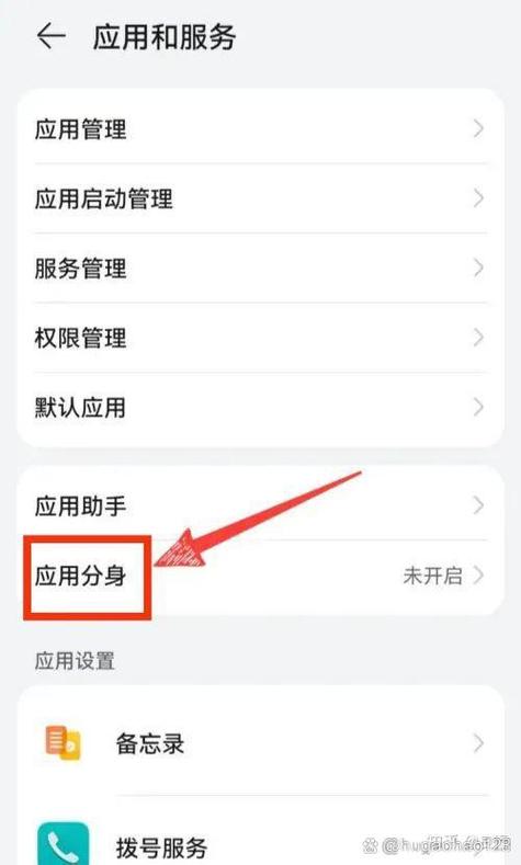 华为手机应用分身怎么添加应用