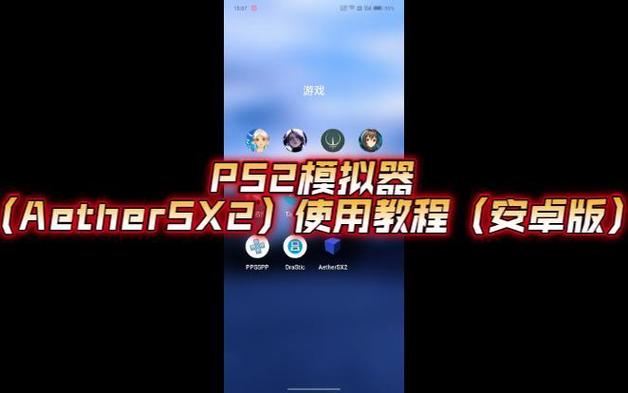 ps2模拟器bios怎么下载