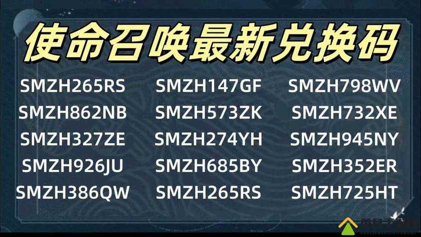 我的使命兑换码怎么用