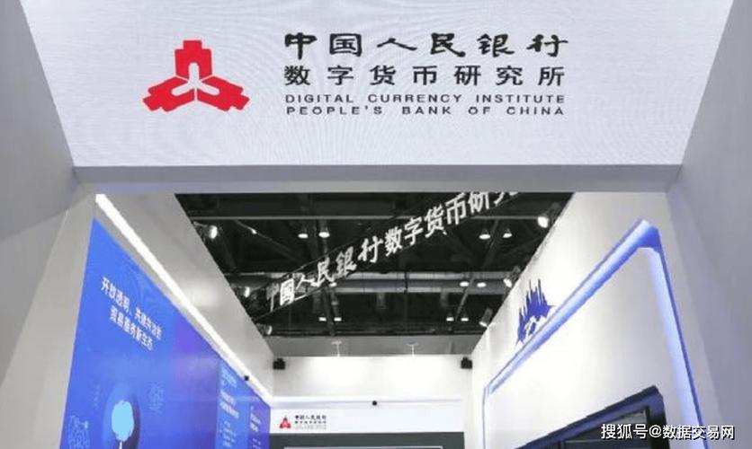 中国央行数字货币最新消息