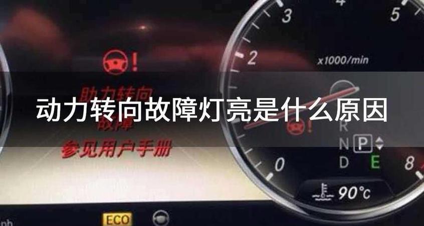 左转向灯一直亮关不掉
