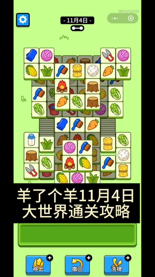 羊了个羊游戏辅助器玩法