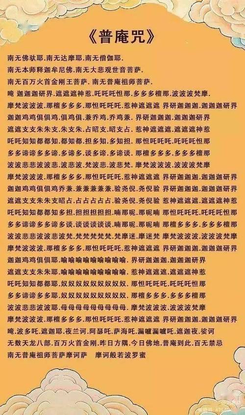 灭火咒咒语