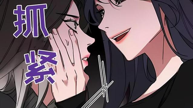 弱点漫画免费版在线观看