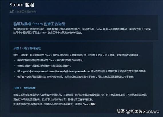 steam创意工坊审核要多久