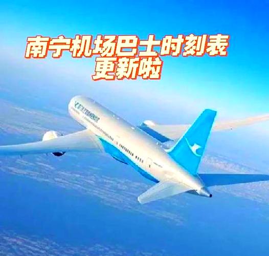 从南宁站打车到吴圩机场要多久