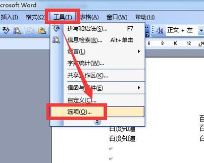 word按f4没反应