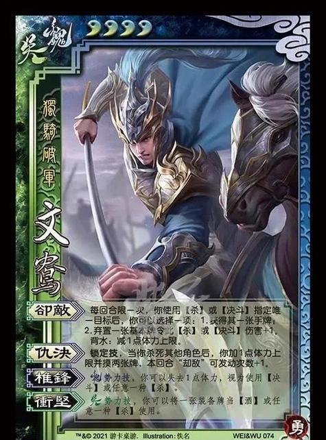 三国杀技能