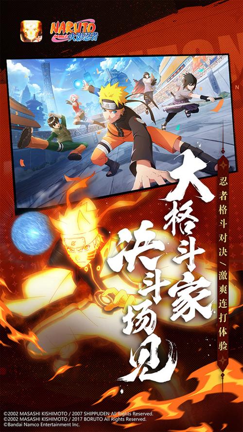 火影忍者全忍者无限金币版下载