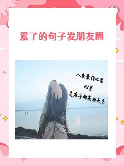 累的幽默句子