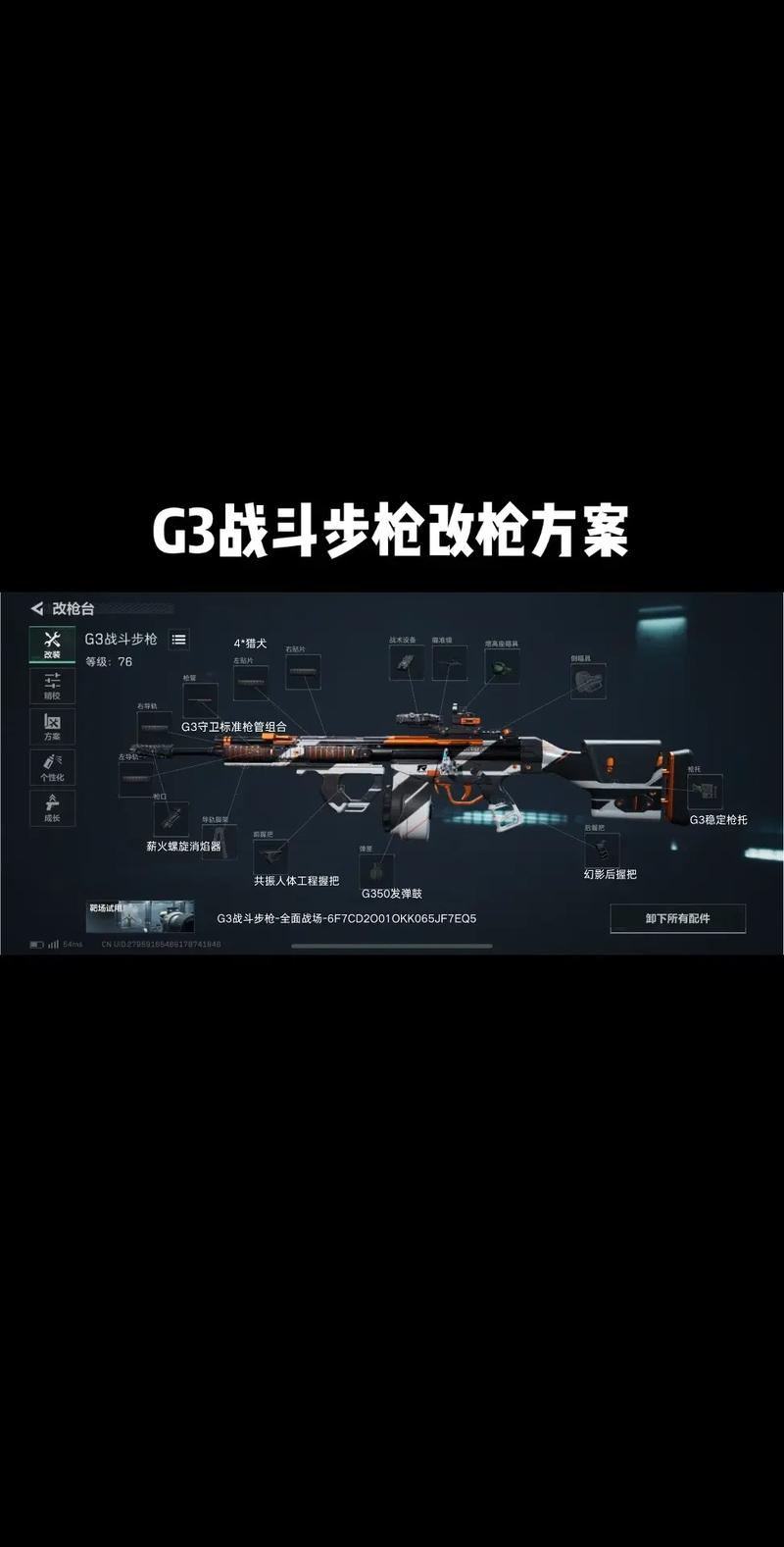全民枪战修改器教程