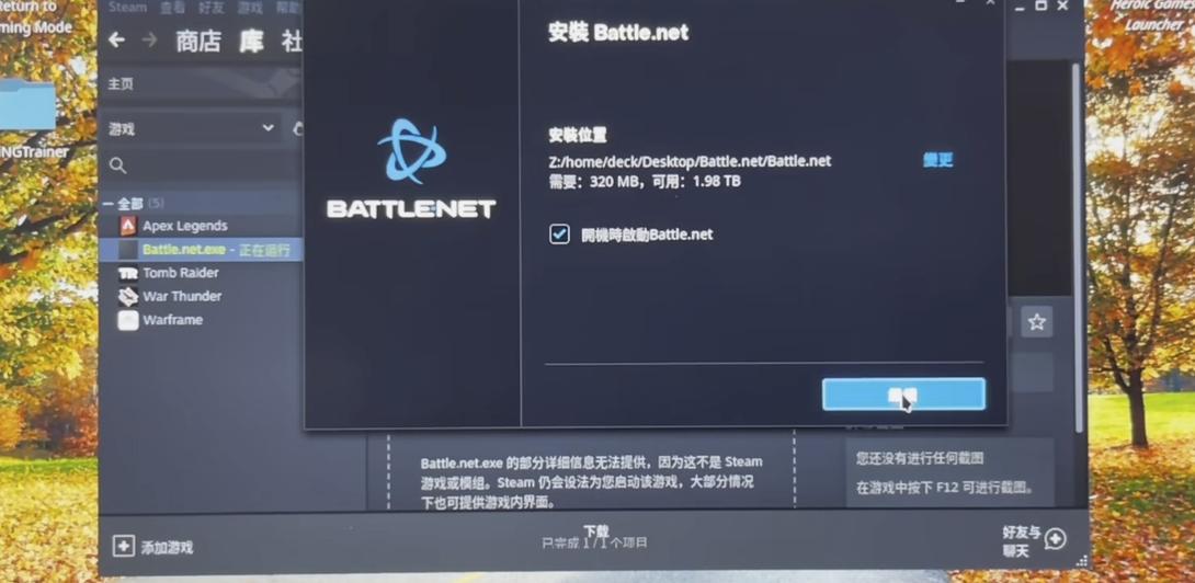 战网默认安装目录在哪
