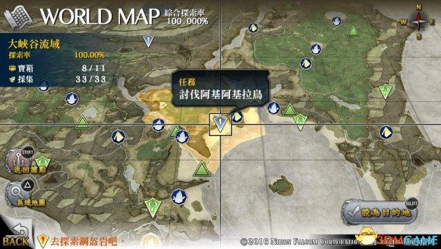 伊苏8隐藏任务攻略