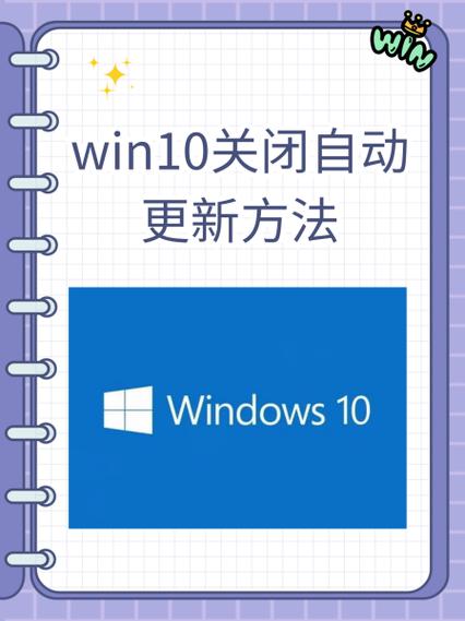 如何关闭win10自动更新