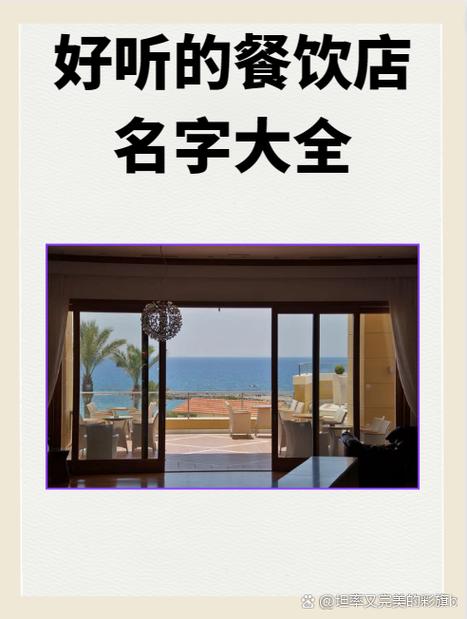 免费取店铺名