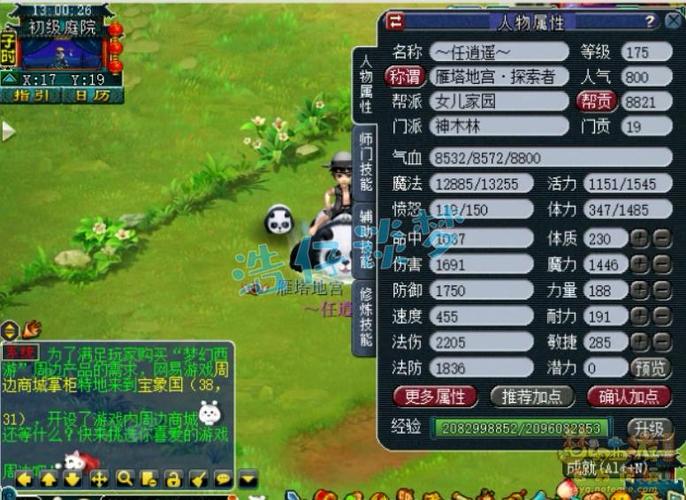 梦幻西游现在还能停9级吗