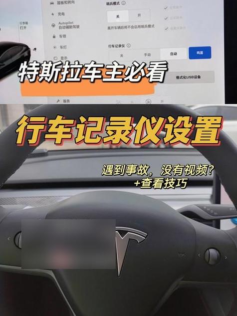特斯拉怎么查行车记录仪回放