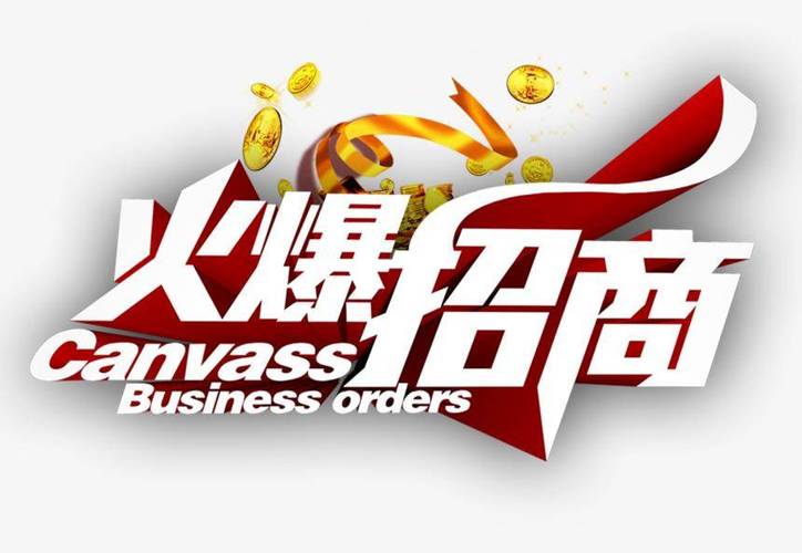 招商加盟项目
