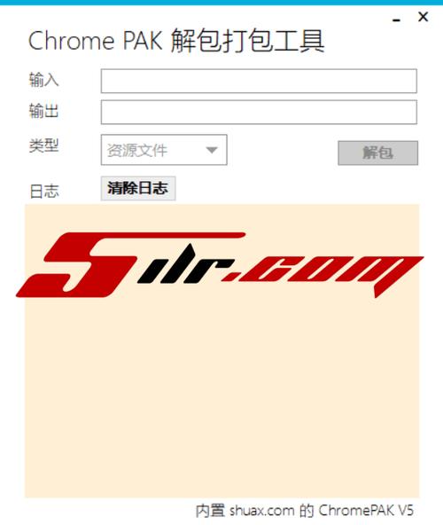 pak解包工具