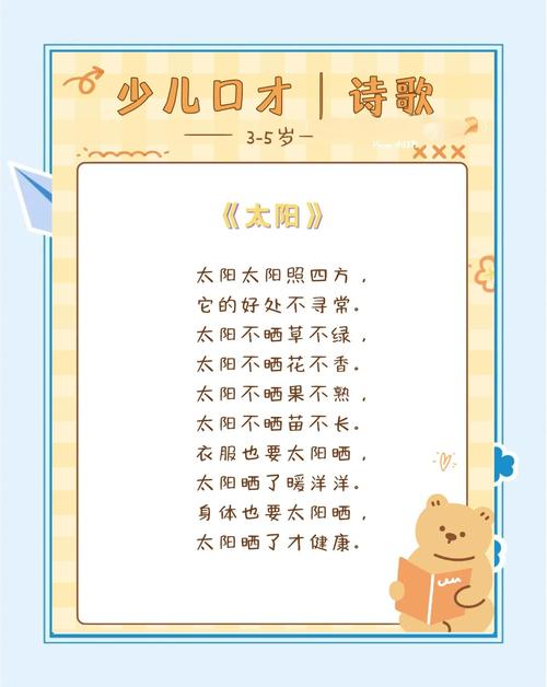 儿歌朗诵诗歌大全100首